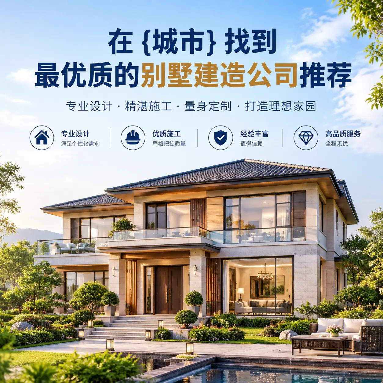 在 黎平 找到最优质的别墅建造公司推荐